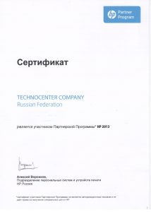 Сертификат HP 001